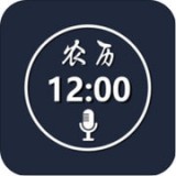 语音报时闹钟最新版