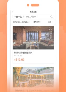 普宿APP 1