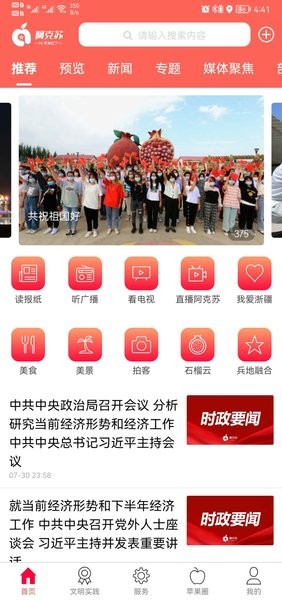 hi苹果红了 1