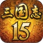 放置三国群雄