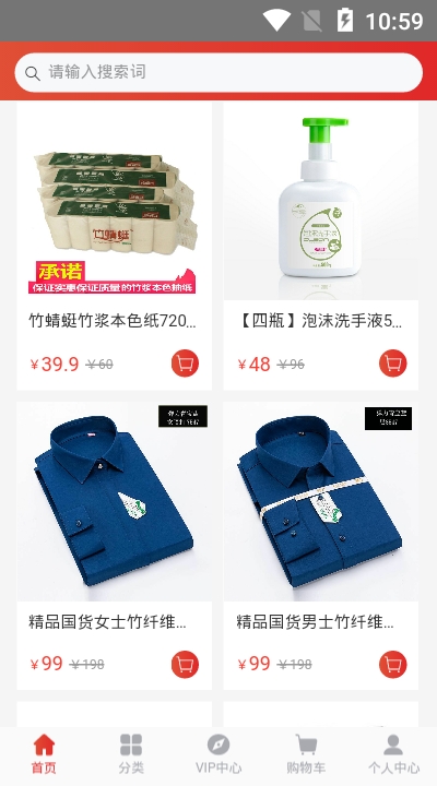 喜乐云商APP 1
