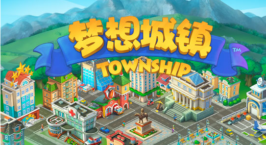城镇经营类游戏