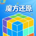 魔方还原软件免费版