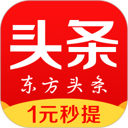 东方头条2025