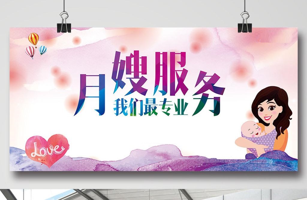 月嫂软件合集