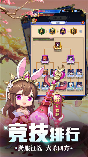 泡打三国安卓版 1