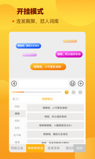 西瓜输入法 3