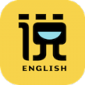 慧说英语APP