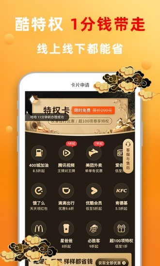 酷兜兜 截图