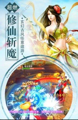 封天神诀安卓版 1