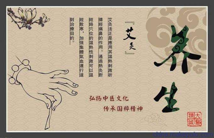 健康养生软件合集