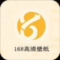 168高清壁纸app安卓版