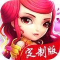 三国杀名将传至尊版