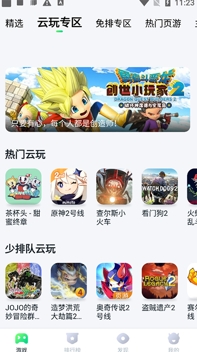870游戏盒免费安装 1