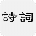 赏诗词APP