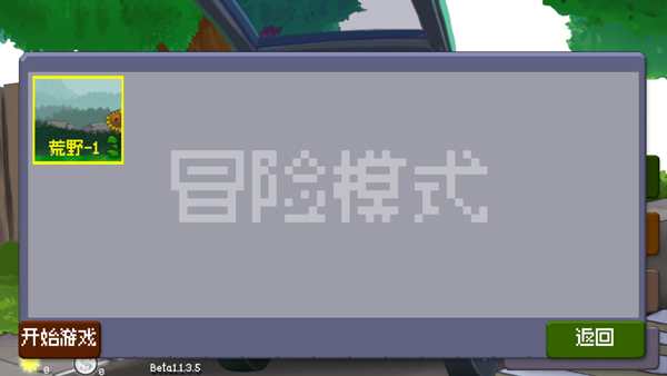 戴夫大战僵尸手游 截图