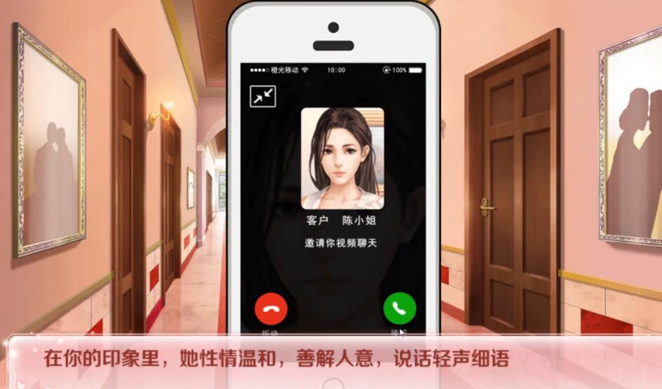红娘大师手机版 截图