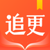 追更小说最新版