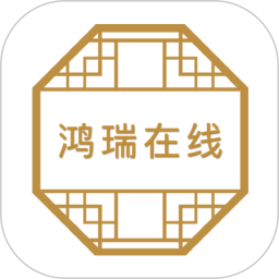 鸿瑞在线