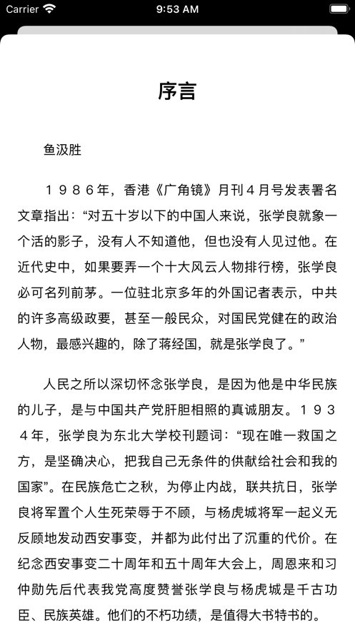 爱书猫APP 1