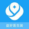 益好医生端