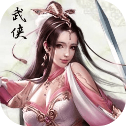 上古侠客完整版