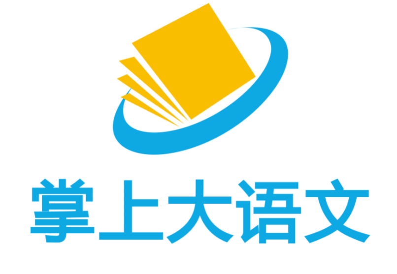 语文教学软件合集