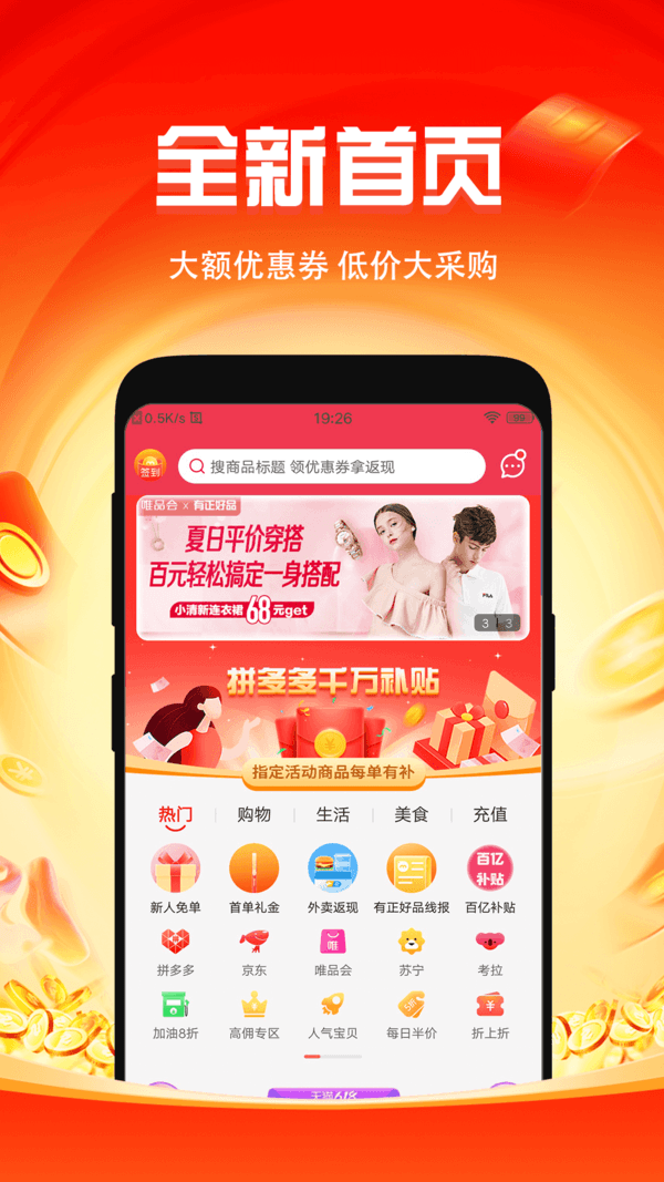微返APP 1