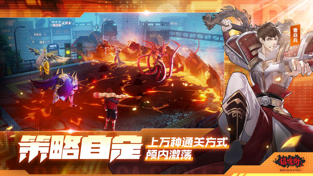 镇魂街：武神躯游戏专区