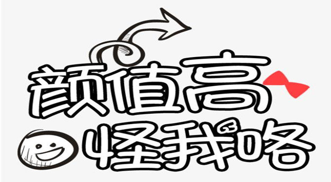 测颜值的APP