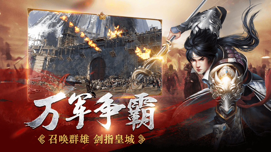 制霸中原手游 1