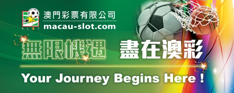 澳門官方彩票軟件 1