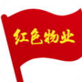 红色物业
