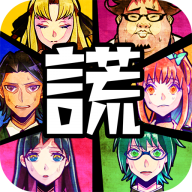 食人先生