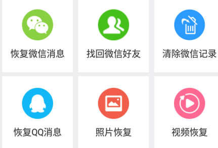 聊天记录恢复app安卓版 1