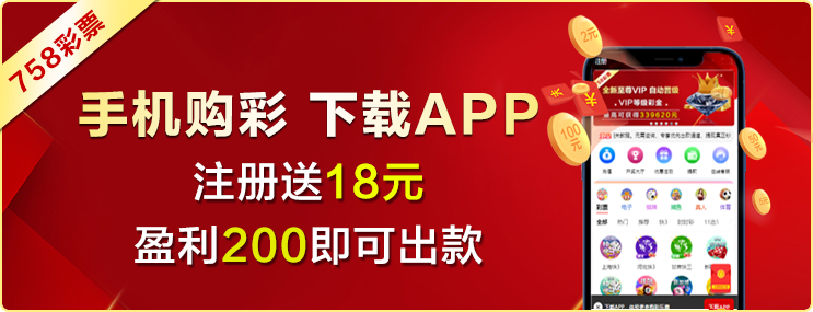 彩票758最新版本下載 1