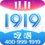 1919吃喝