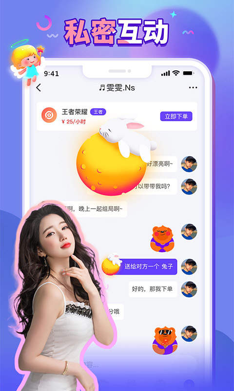 排排畅玩 1