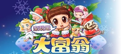 大富翁游戏大全