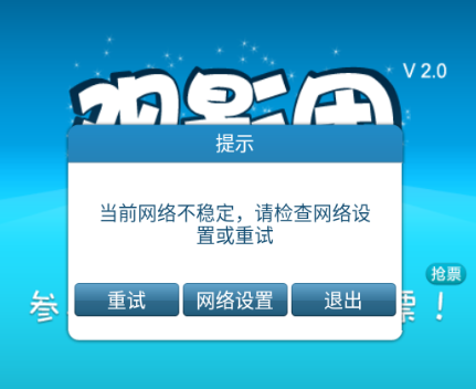 观影团app 1
