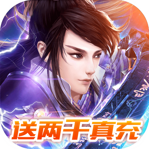 寻龙剑白嫖版