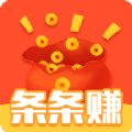 条条赚软件