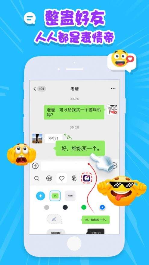 趣逗贴纸 1