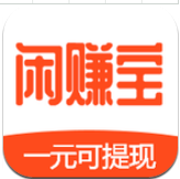 闲赚宝
