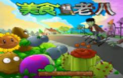 外星人爬山