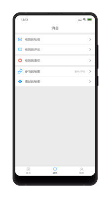 听筒app 1