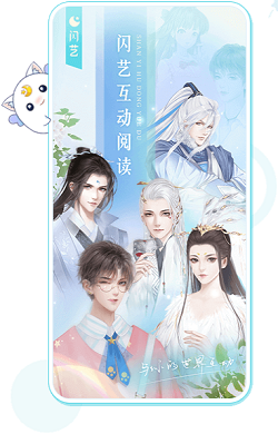 闪艺app 1