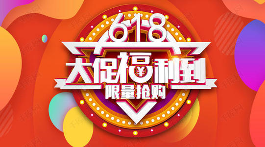 618购物软件大全
