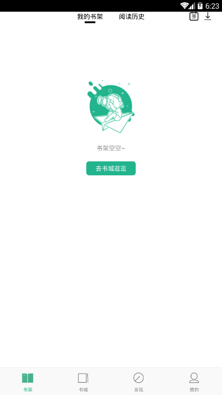 嘿嘿连载版 v1.1_绿色下载网_安卓APP_嘿嘿连载版