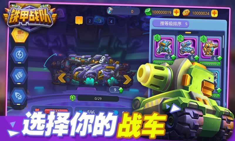铁甲战队手游版本合集